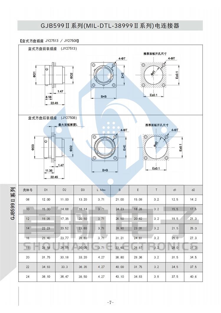 GJB599 II_06.jpg
